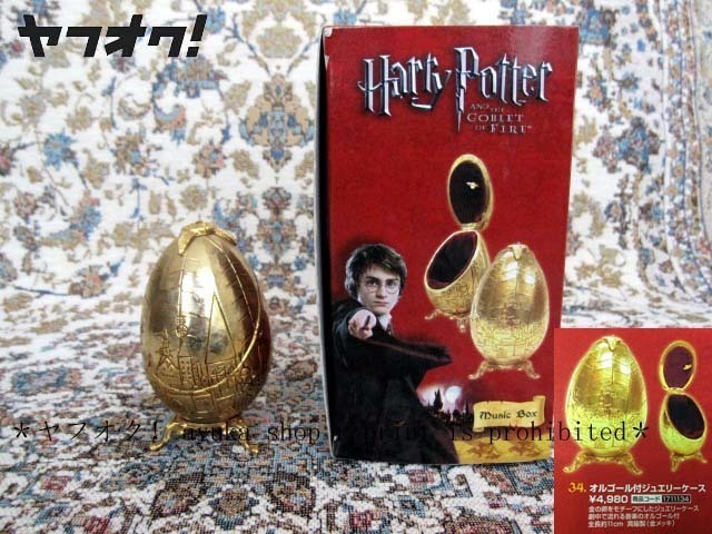 USED Harry Potter ハリーポッター オルゴール付ジュエリーケース 金の