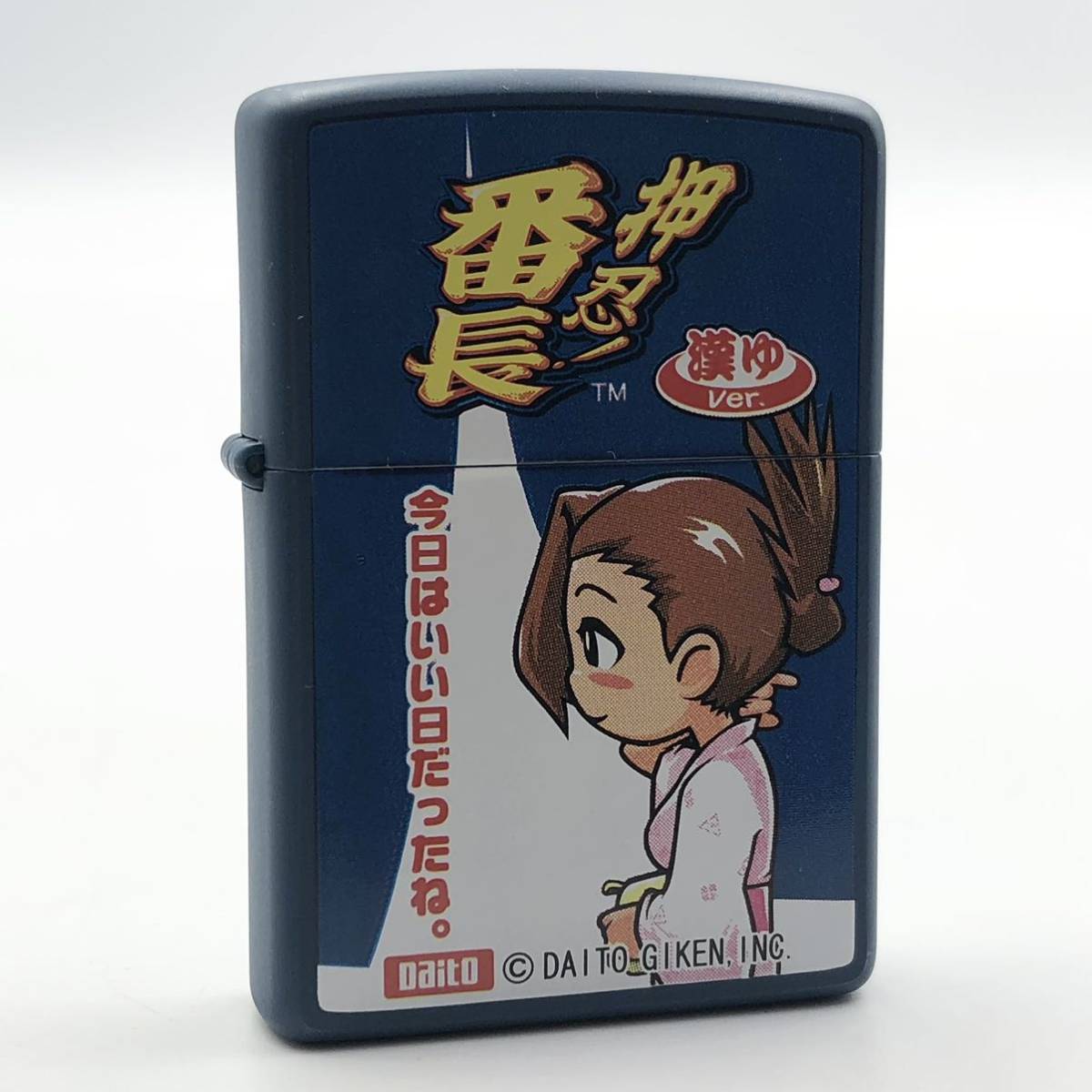 86%OFF!】 押忍番長 操 ジッポライター 押忍番長 Zippo 青山操 ② KENT様専用