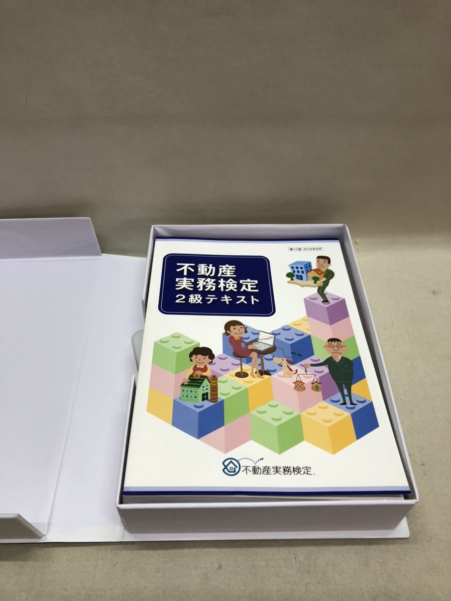 [3S02-142] free shipping J-REC 2021 fiscal year edition real estate business practice official certification Home start ti- course 2 class text teaching material,DVD6 sheets 