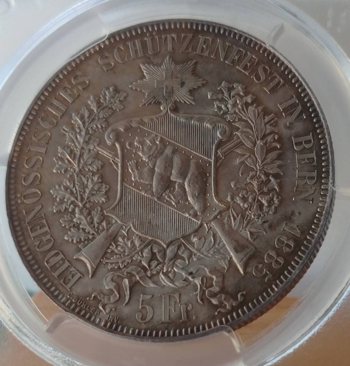 スイス近代射撃祭記念銀貨 ５Ｆ １８８５年 ベルン ＭＳ６２（ＰＣＧＳ