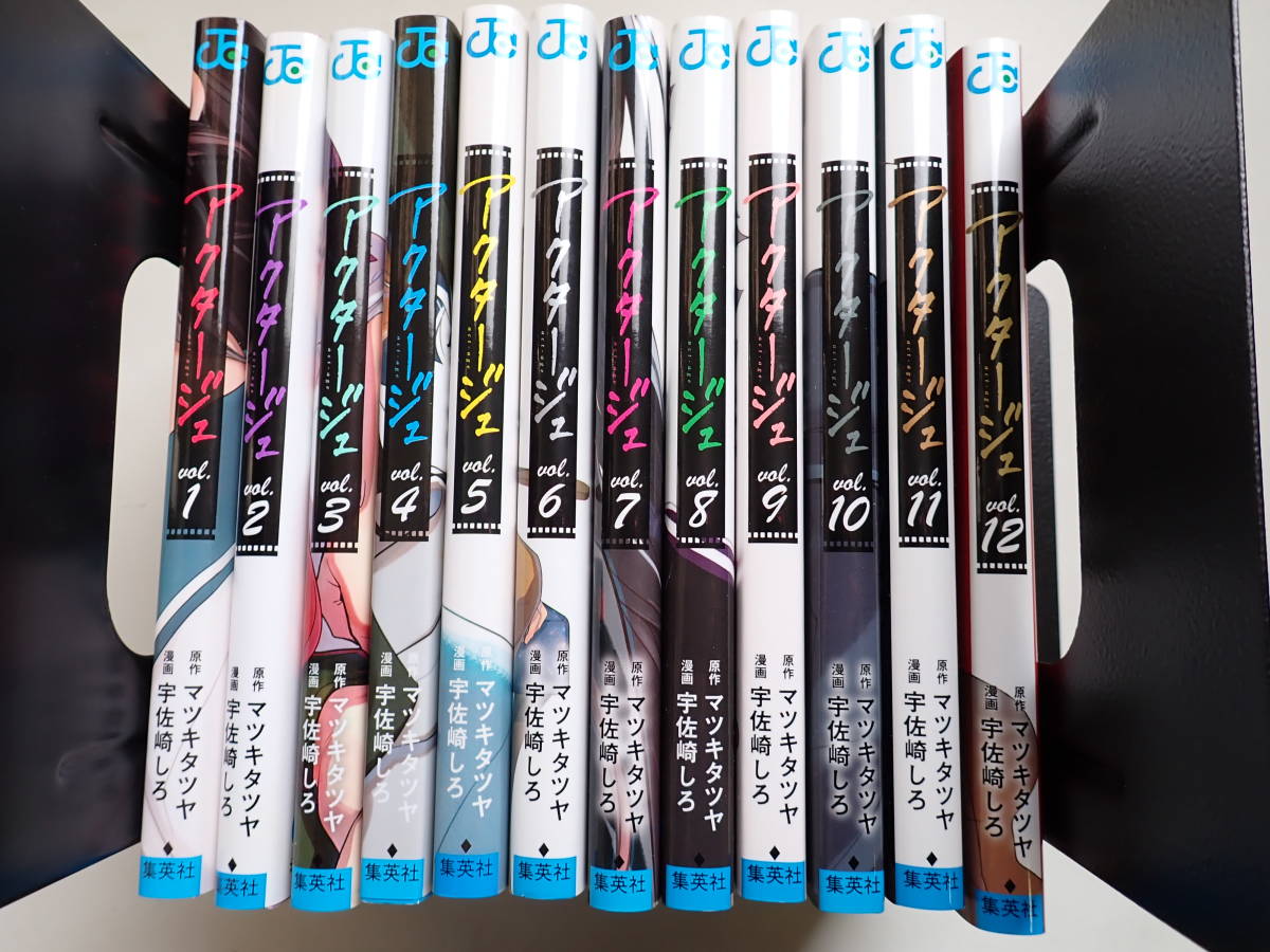 ヤフオク! - U6Aω アクタージュ act-age 全12巻 まとめ...