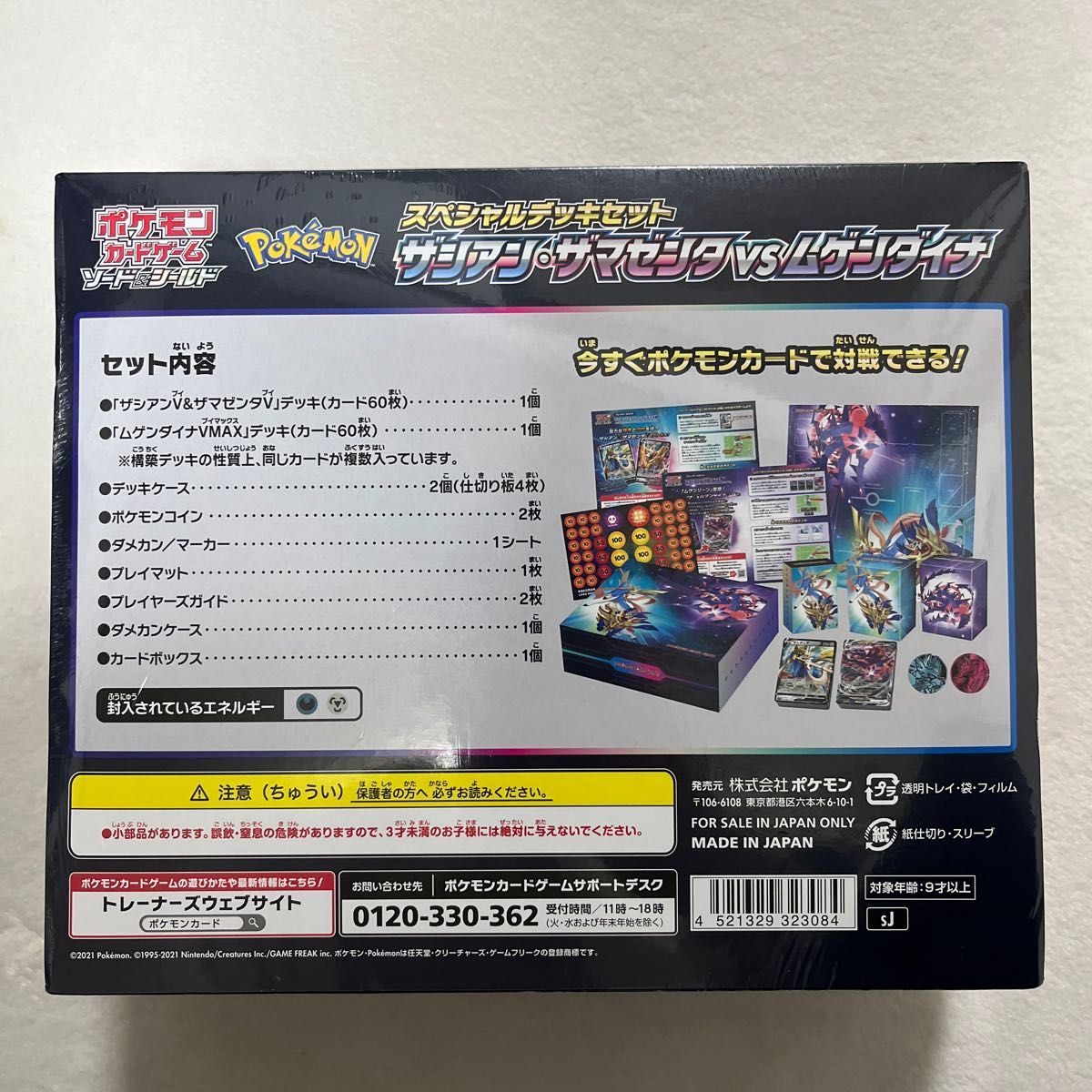 リザードンvstar vs レックウザvmax】【ザシアンザマゼンタvs