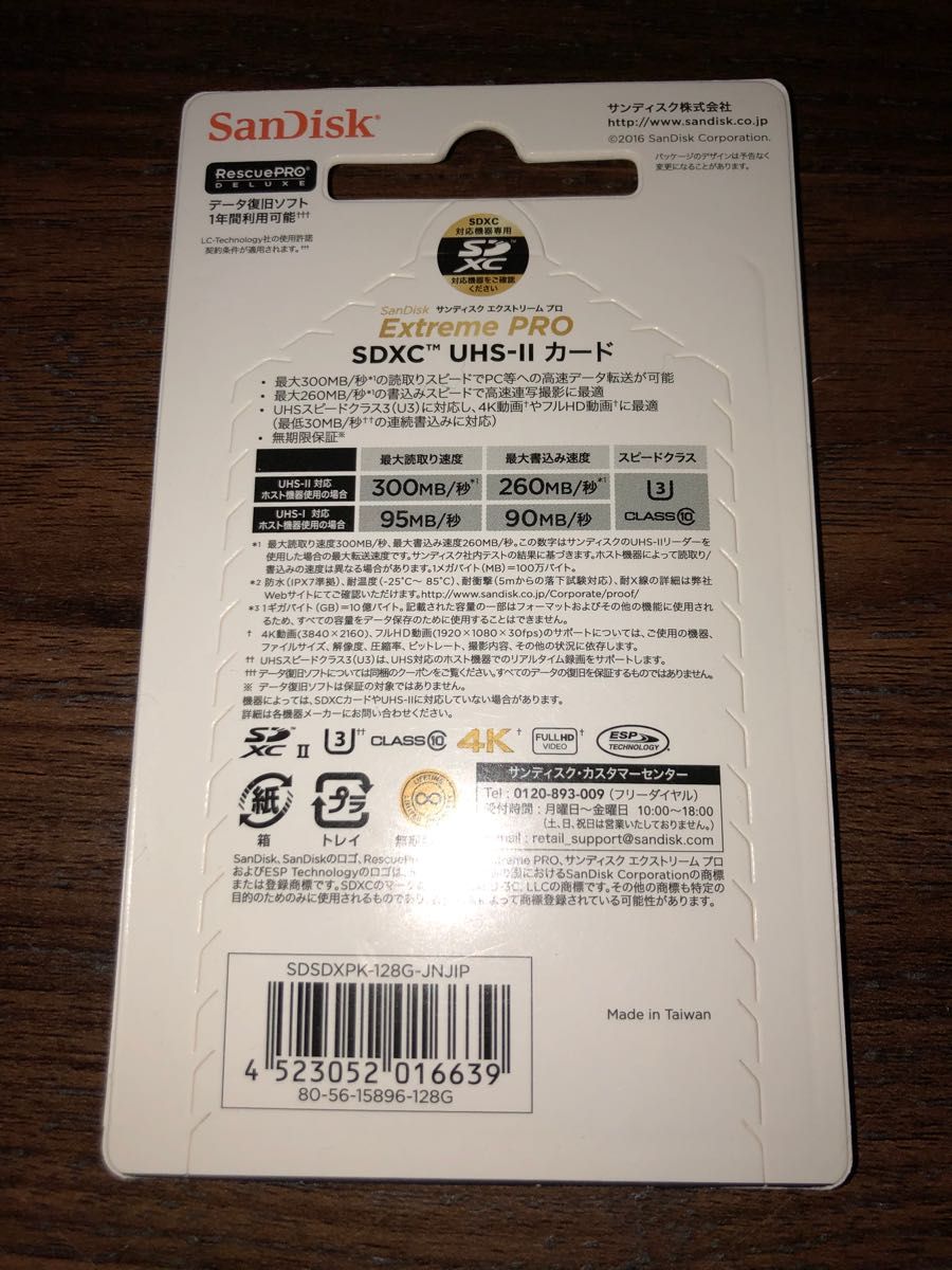 新品未開封】SDSDXPK-128G | www.tspea.org
