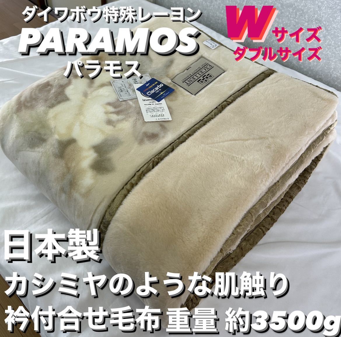 超歓迎 新品 日本製 ダイワボウ特殊レーヨン カシミヤのような肌触り衿