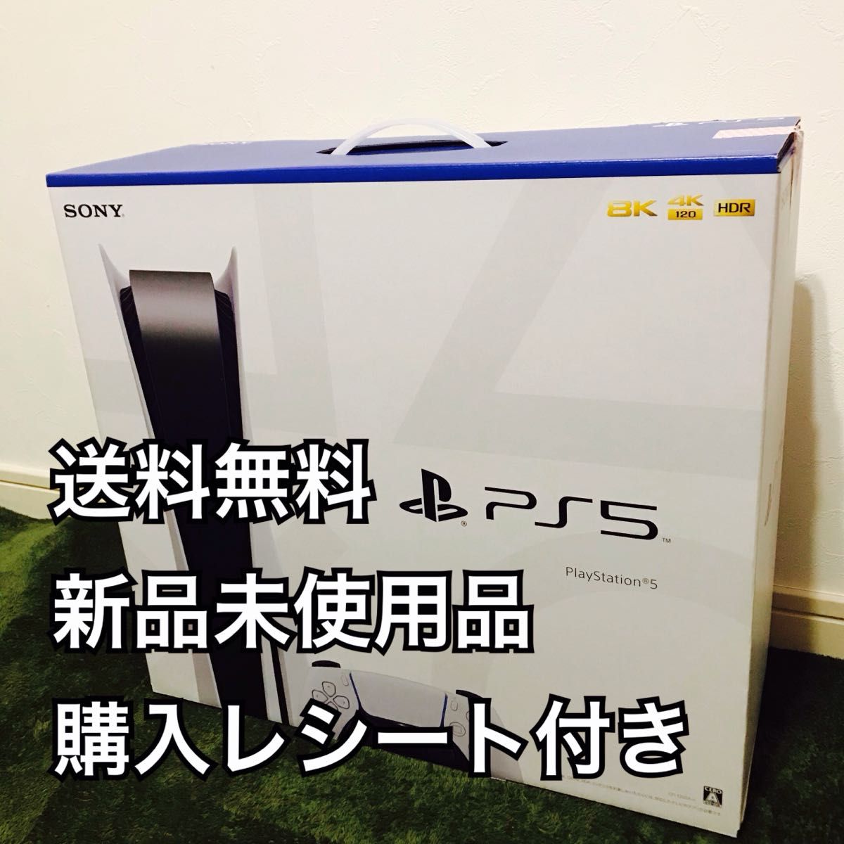 新品未使用】プレイステーション5 PlayStation5 PS5 本体 ディスク