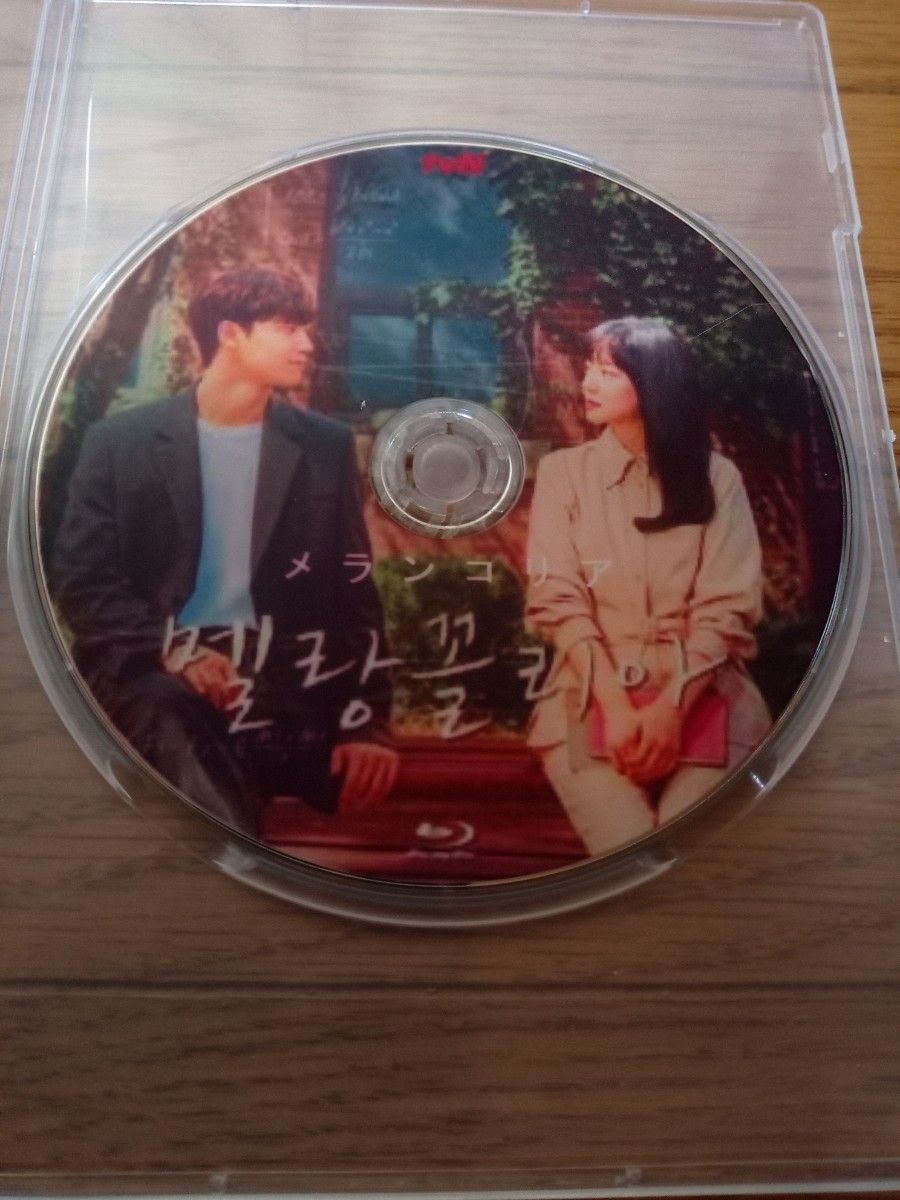 韓国ドラマ「メランコリア ~僕らの幸せの方程式~」イム・スジョン イ・ドヒョン blu-ray 全話 日本語字幕付き