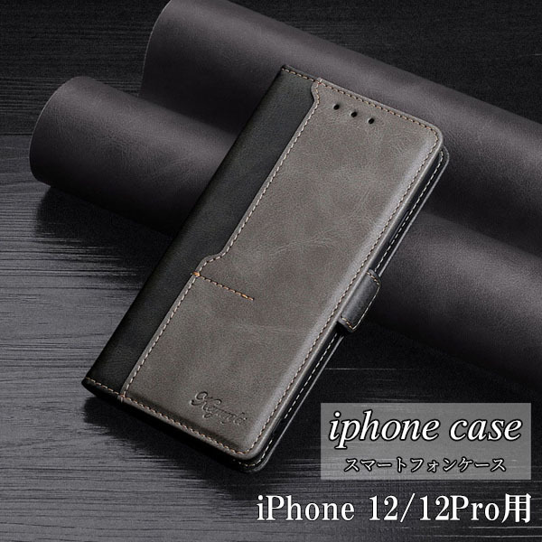 iPhone 12/12Pro用 スマホケース 新品 手帳型 レザー 耐衝撃 アイフォン カード収納 携帯ケース TPU ツートンカラー 12 12Pro_画像1