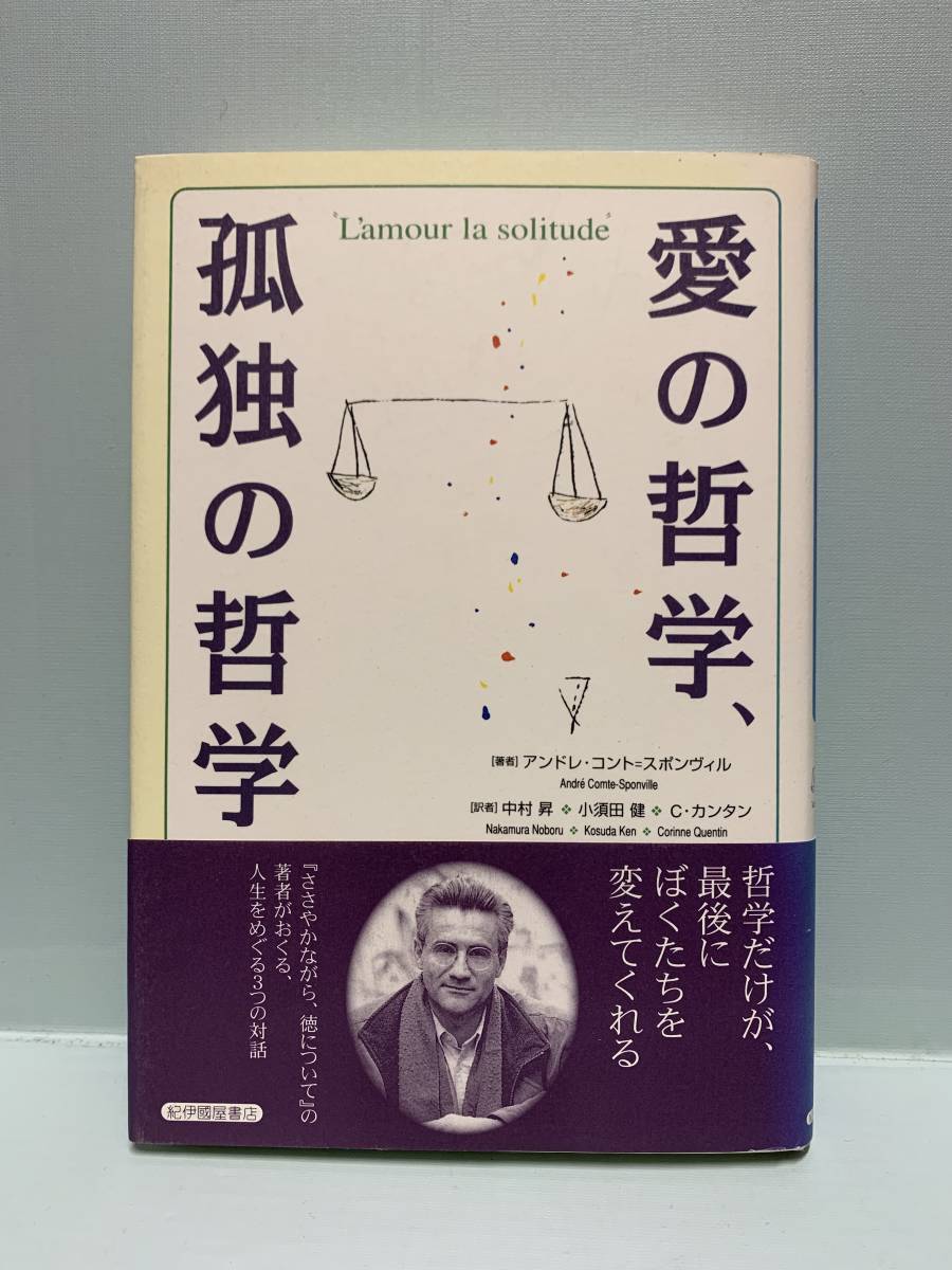  love. philosophy,... philosophy work : Andre * light-hearted short play = spo n vi ru translation : Nakamura .| small . rice field .|C* simple issue :... shop bookstore 