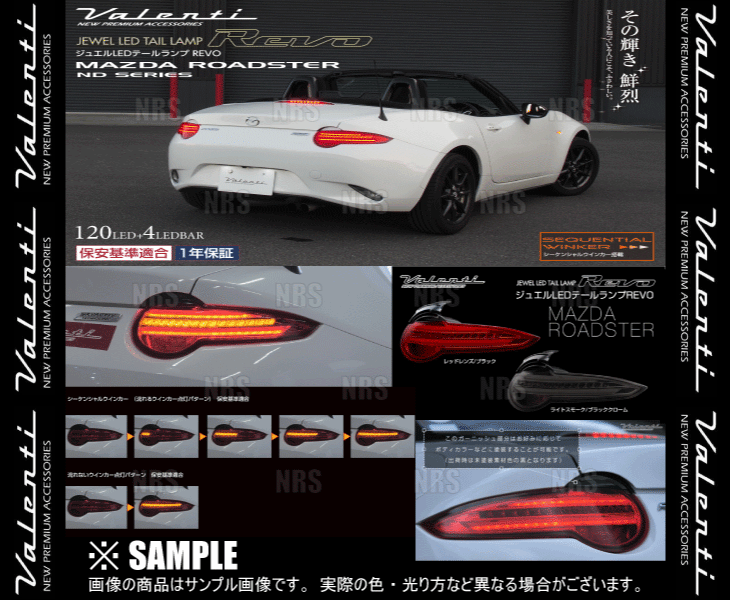 Valenti ヴァレンティ LEDテールランプ REVO (ライトスモーク ブラック