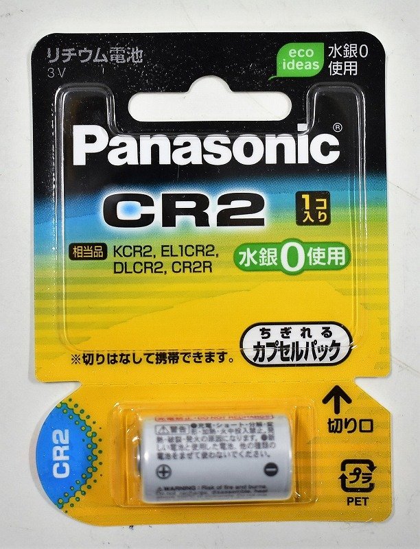 竜M721◆送料無料 未使用 Panasonic パナソニック カメラ用 リチウム電池 3V CR2 CR-2W 19個セット (期限05-2030)_画像3