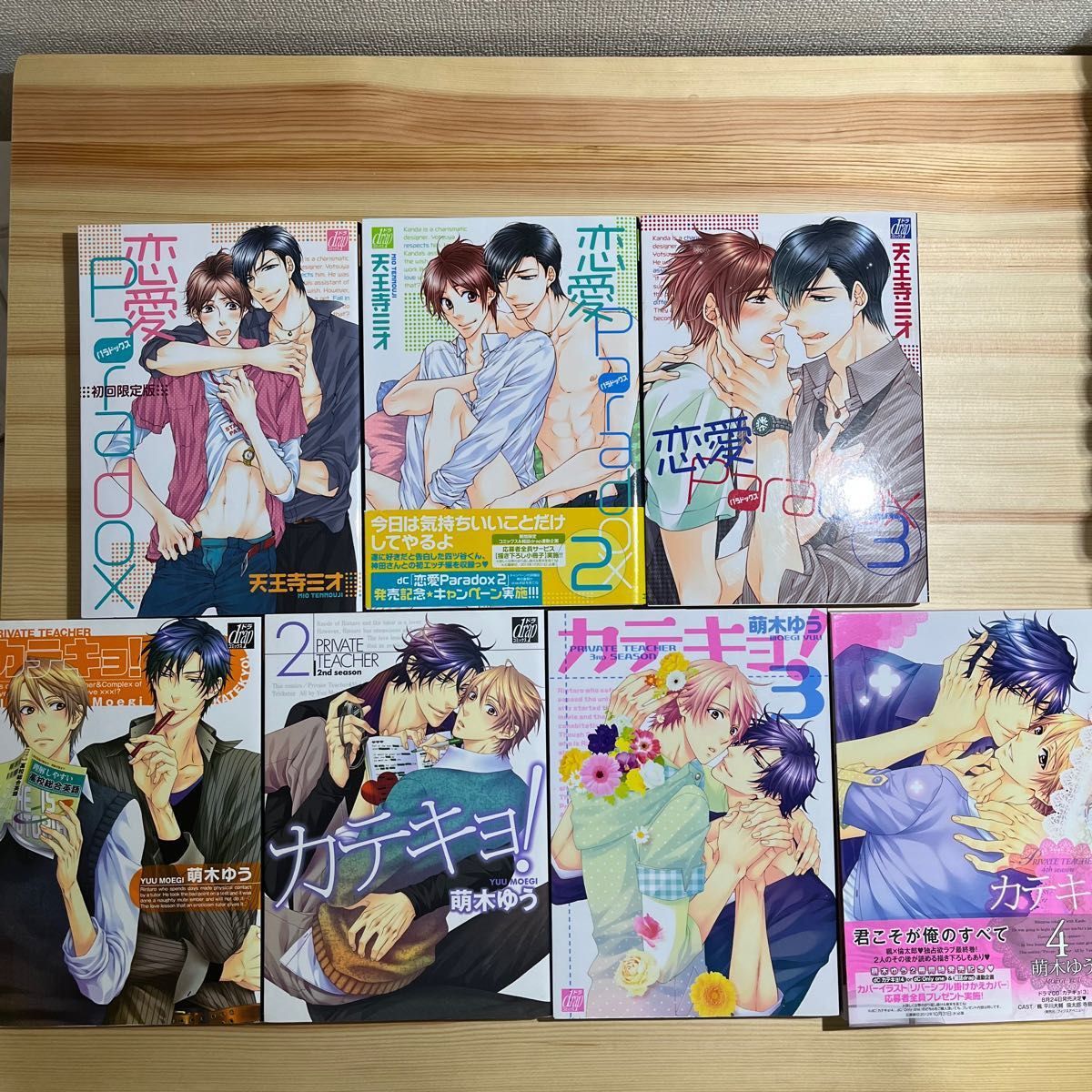 商業　BL 漫画　コミック　まとめ売り　バラ売り可