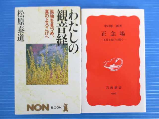 【お買得】★文庫本いろいろセット★七緒のために/あなた、今、幸せ？/アヴェ・マリアのヴァイオリン/わたしはコンシェルジュ/他_画像6