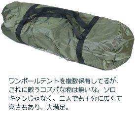 Mil-Tec Tipi ティピーテント 4人用 290 x 270 x 225