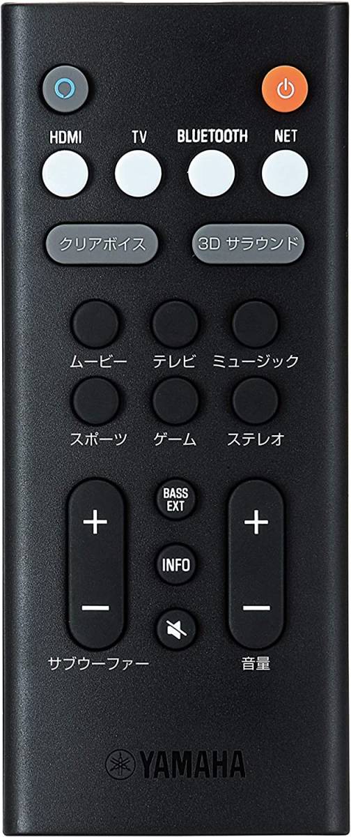 ヤマハ サウンドバー Alexa搭載 HDMI DTS Virtual:X Bluetooth対応 YAS-209(B)_画像7