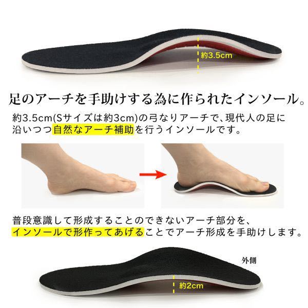  free shipping! new goods [ earth . first of all,. support! arch support insole *L ] Athlete sole running middle bed sport foot care height appraisal 