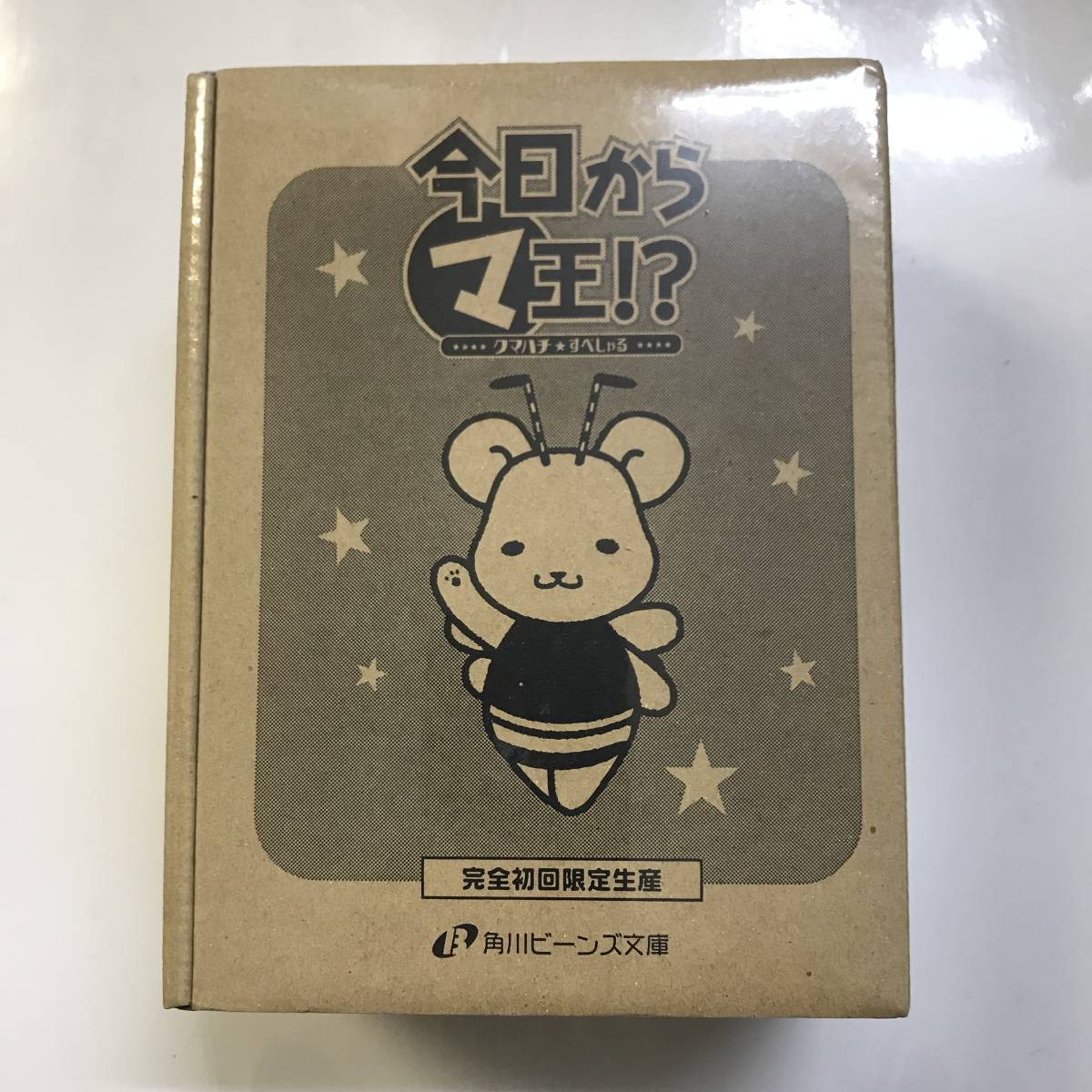 【新品】今日からマ王!? クマハチ☆すぺしゃる 完全初回限定生産 @SO-30_画像1