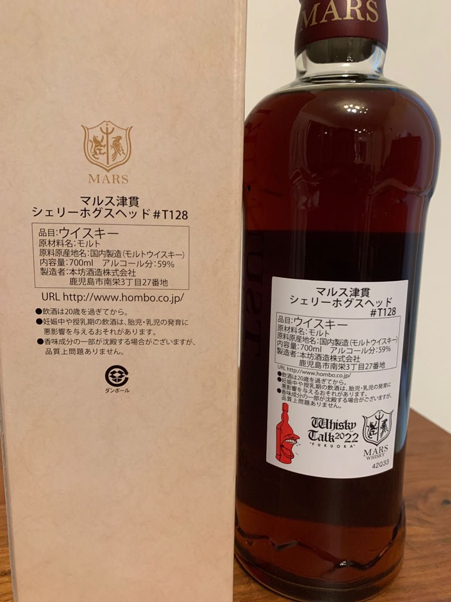 ウイスキーミュウ 嘉之助 駒ヶ岳 津貫 ゴースト 各13ml × 5本セット