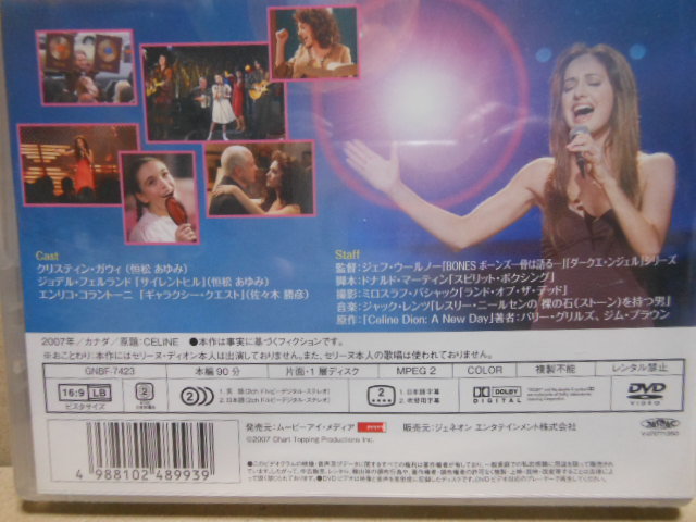 新品DVD セリーヌディオンストーリー愛を歌にのせて－日本代購代Bid第