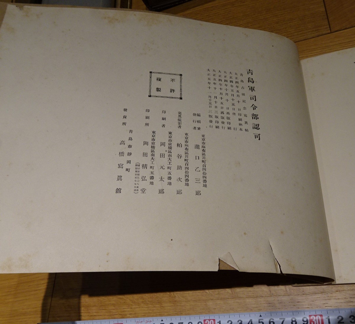 在庫NEW ヤフオク! - rarebookkyoto s653 朝鮮 釜山公立商業専修学校