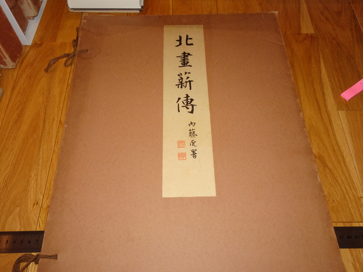 定番限定品 ヤフオク! rarebookkyoto L438 中国の螺鈿 東京国立博物館 ... 在庫低価