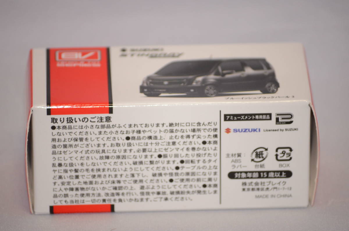 株式会社ブレイク BV VEHICLE TOY SERIES SUZUKI STINGRAY スズキ ブルーイッシュブラックパール3_画像3