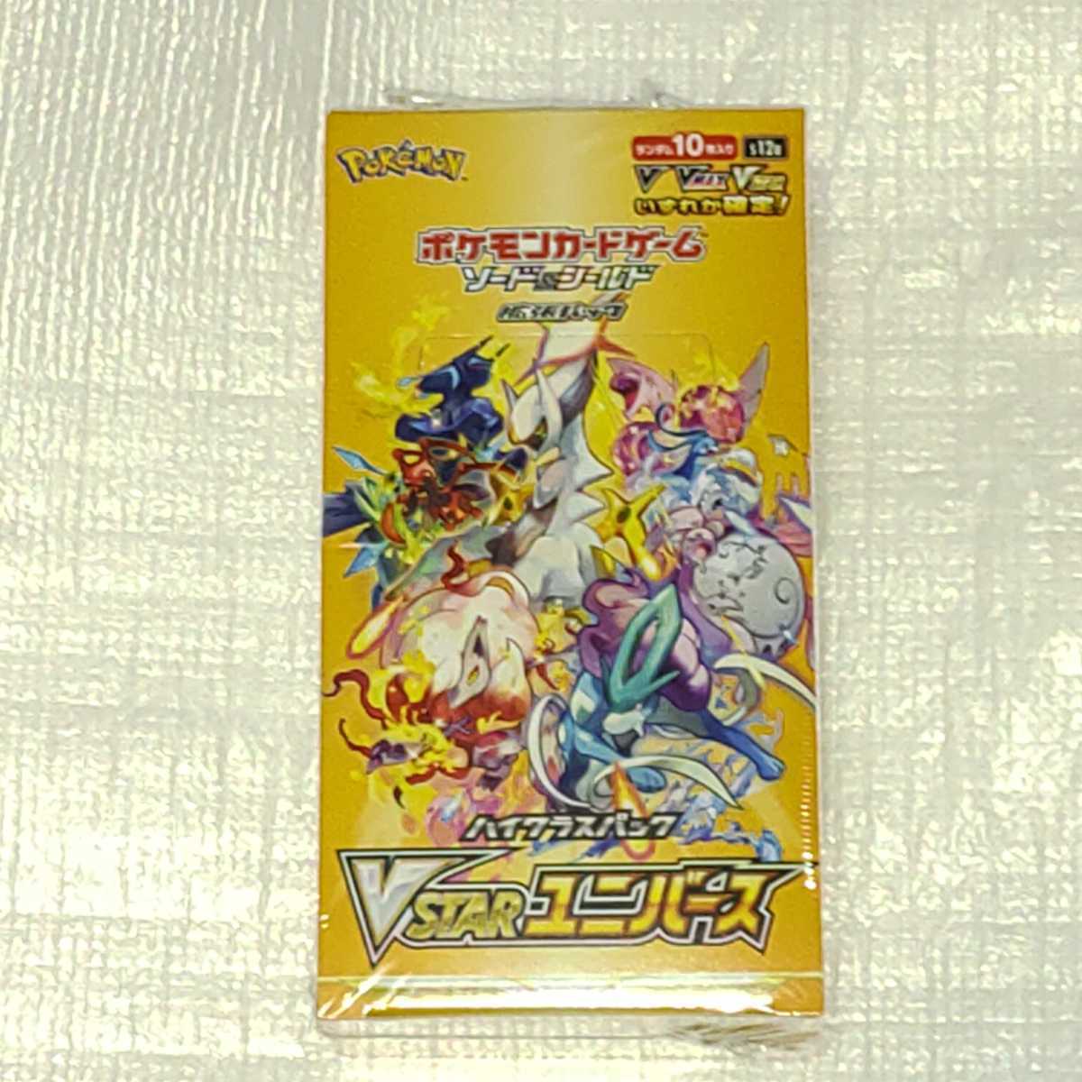 ポケモンカードゲーム Vstarユニバース 20パック 2BOX分 | ポケモン 