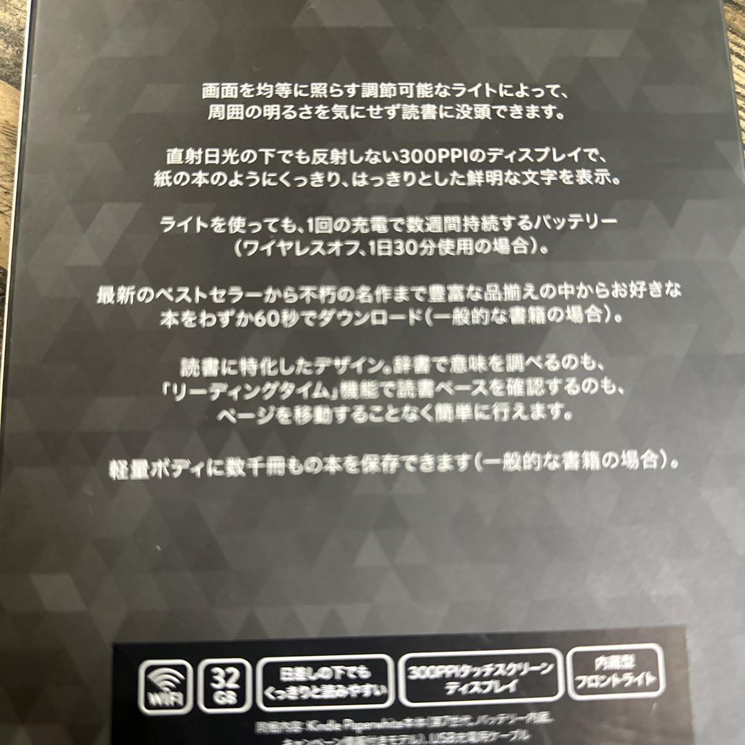  operation verification settled Amazon Kindle Paperwhite no. 7 generation 32GB model E-reader manga model 