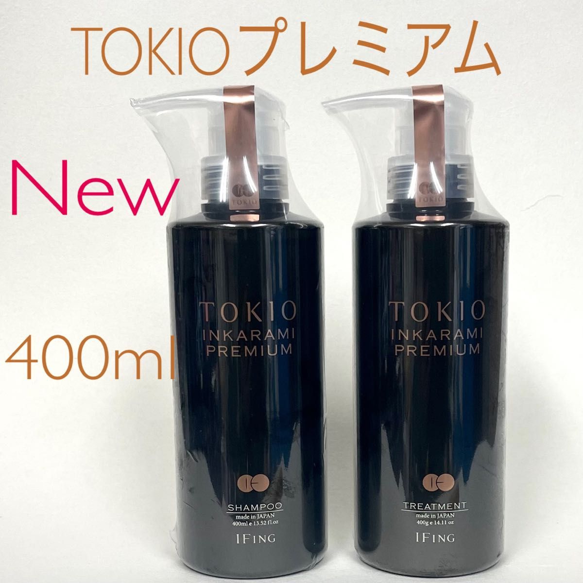 限定品安い TOKIO - プレミアムになります!新品 TOKIO シャンプー