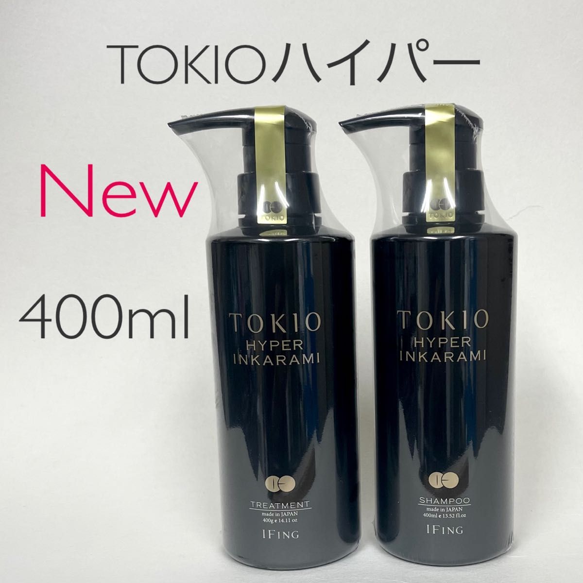 TOKIO トキオ ハイパー インカラミ トリートメント50g×2