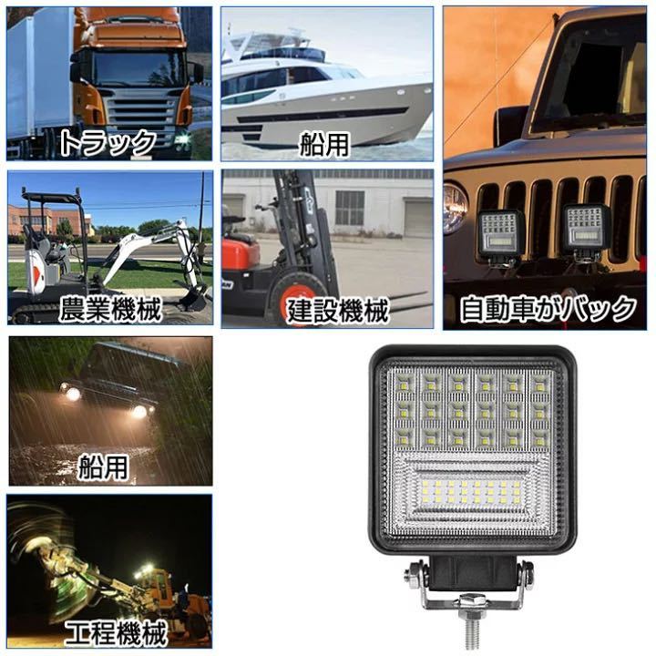 LEDワークライト 126w 2個 作業灯 車幅灯 バックランプ 12v-24v スポットライト 補助灯 車載ライト 荷台照明 トラック ダンプ 農業機械の画像7