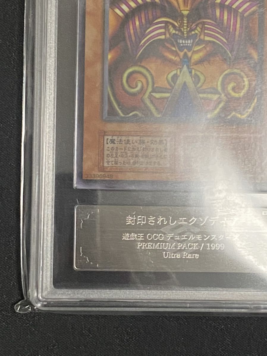 新作からSALEアイテム等お得な商品満載 遊戯王 ARS10 完美品級 極美品