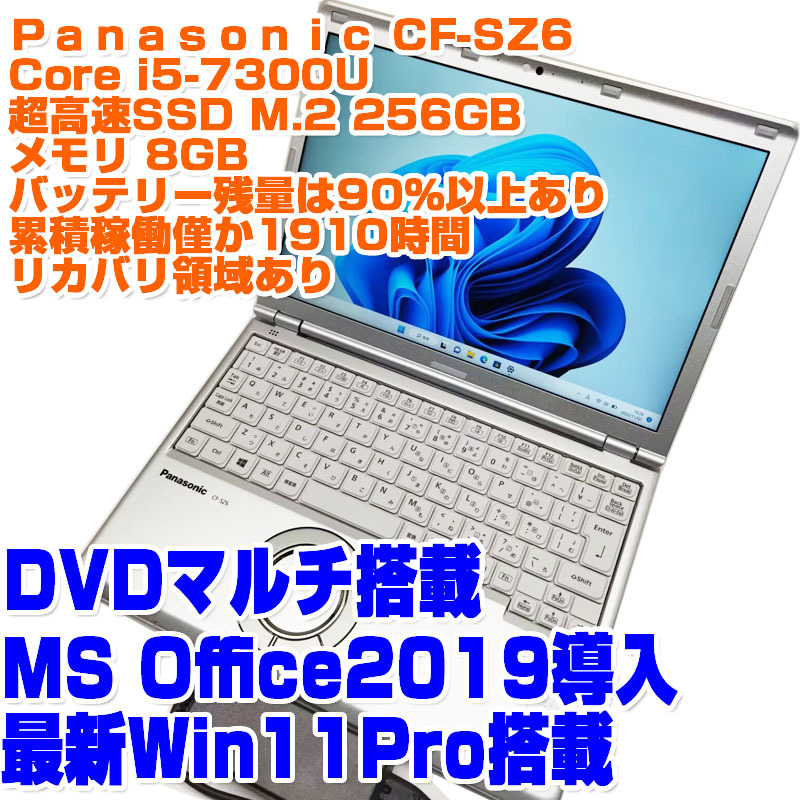 初期設定済PCレッツノート LX6 高速SSD256GB 8GBパソコン - 通販 - csa