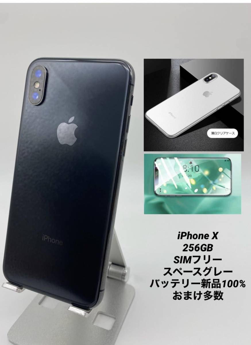 052 iPhoneXS 256G ブラック/新品バッテリー100%/シムフリー-