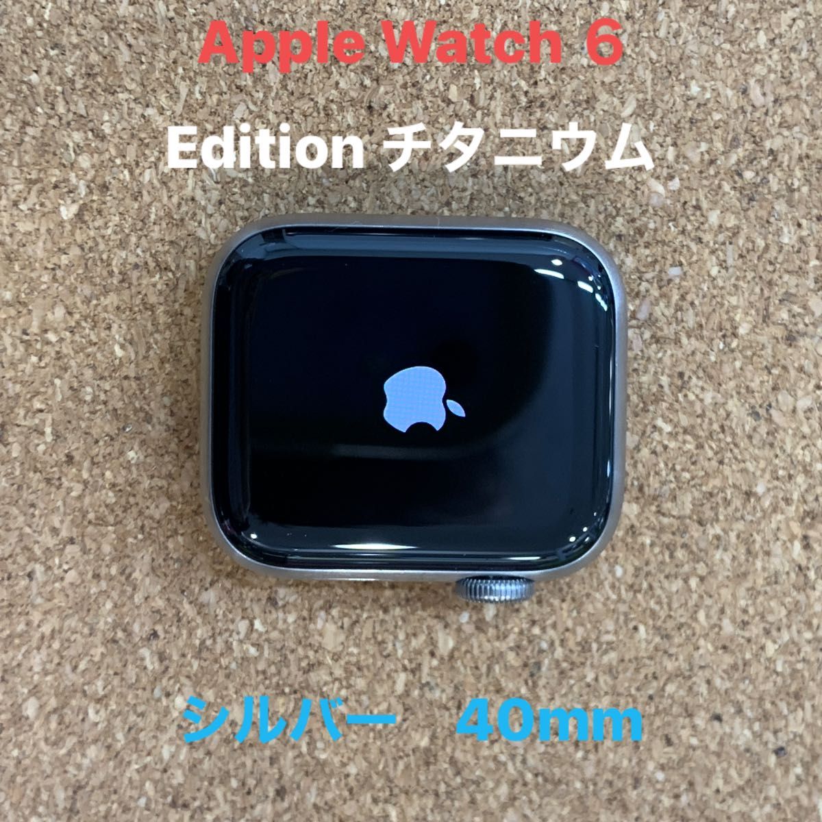 Apple Watch Edition Series6 チタニウム 40mm スマートウォッチ