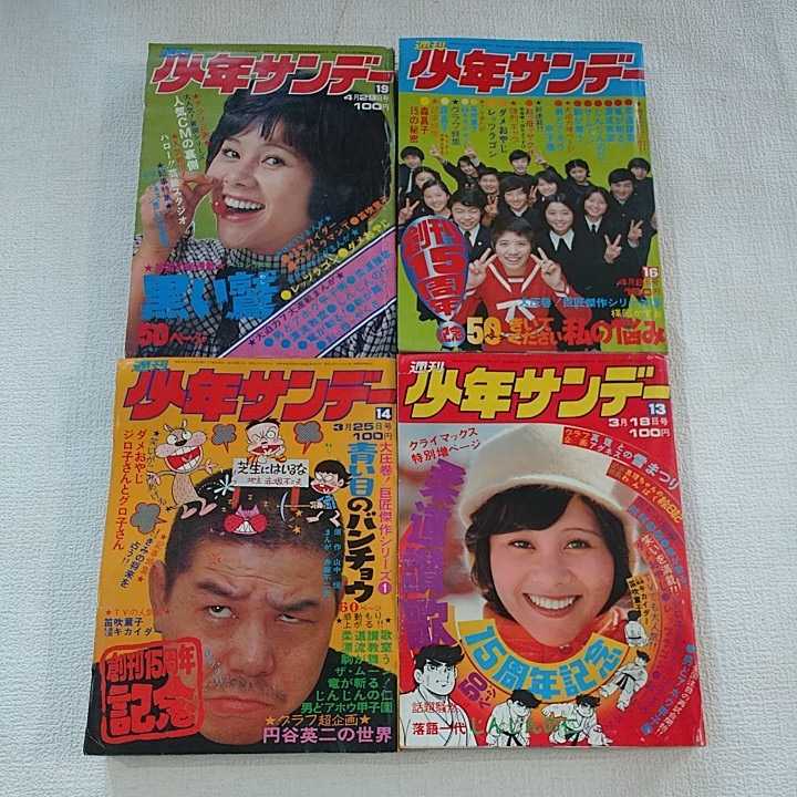Yahoo!オークション - a113 週刊少年サンデー 1973年 13 14 16 Yahoo!オークション - a113 週刊少年サンデー 1973年 13 14 16