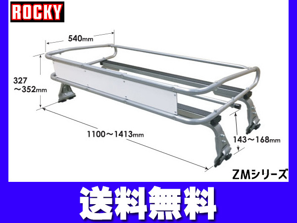 グランマックス S403P S413P系 トラック ロッキー キャリア トラック用 高耐食溶融めっき メッキ R02.09～ 法人のみ配送 送料無料_画像1