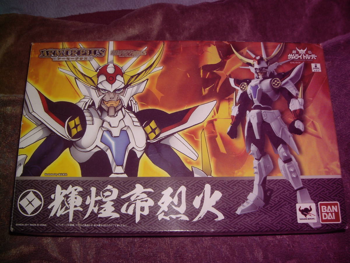 専門ショップ バンダイ アーマープラス 輝煌帝烈火! その他 専門ショップ バンダイ アーマープラス 輝煌帝烈火! その他