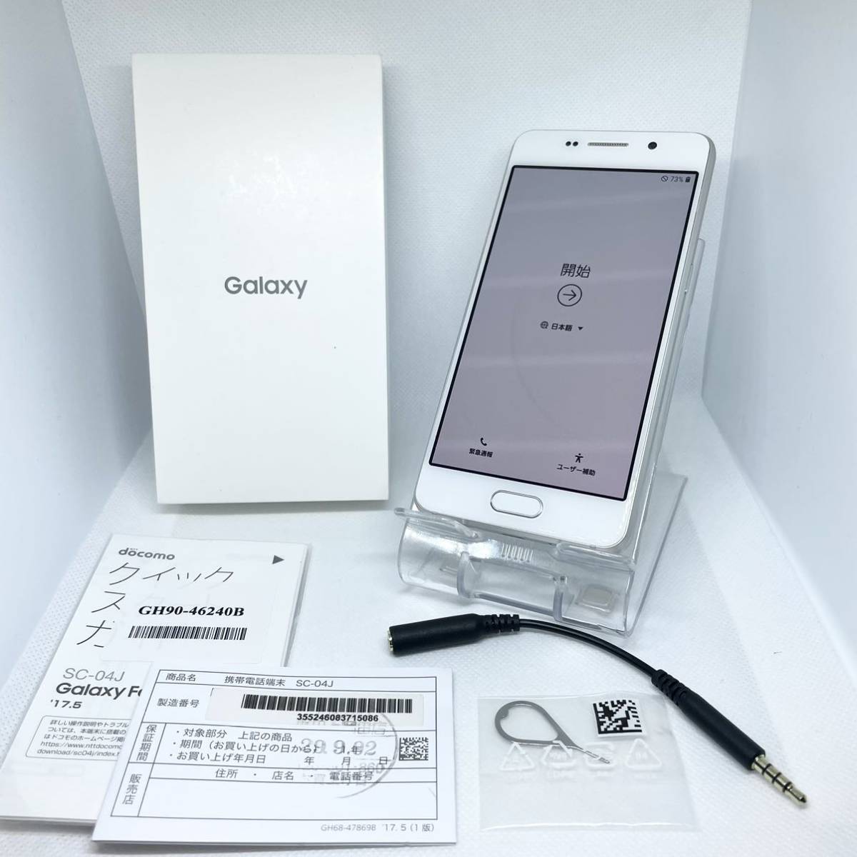 2021年最新海外 Galaxy Feel SC-04J本体 smartsmile.it