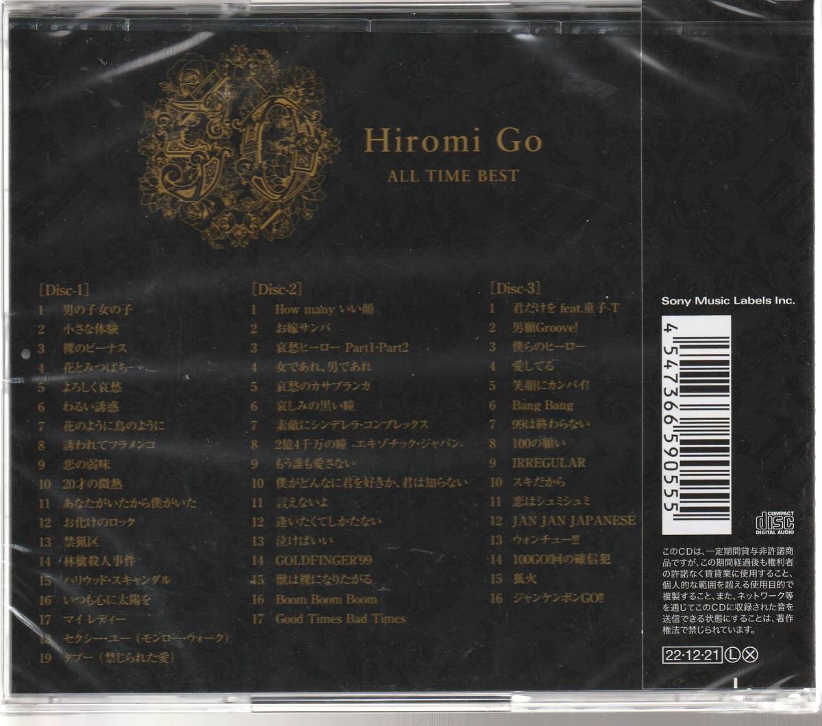  Go Hiromi san,[Hiromi Go ALL TIME BEST] CD3 листов комплект обычный запись первый раз specification не использовался * нераспечатанный 