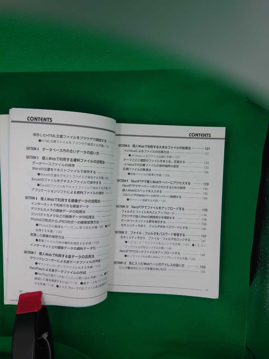 【古本雅】,個人Webをデータベースとして活用する,本谷裕二著,ディーアート,4886486037,978488648603,コンピュータ_画像6