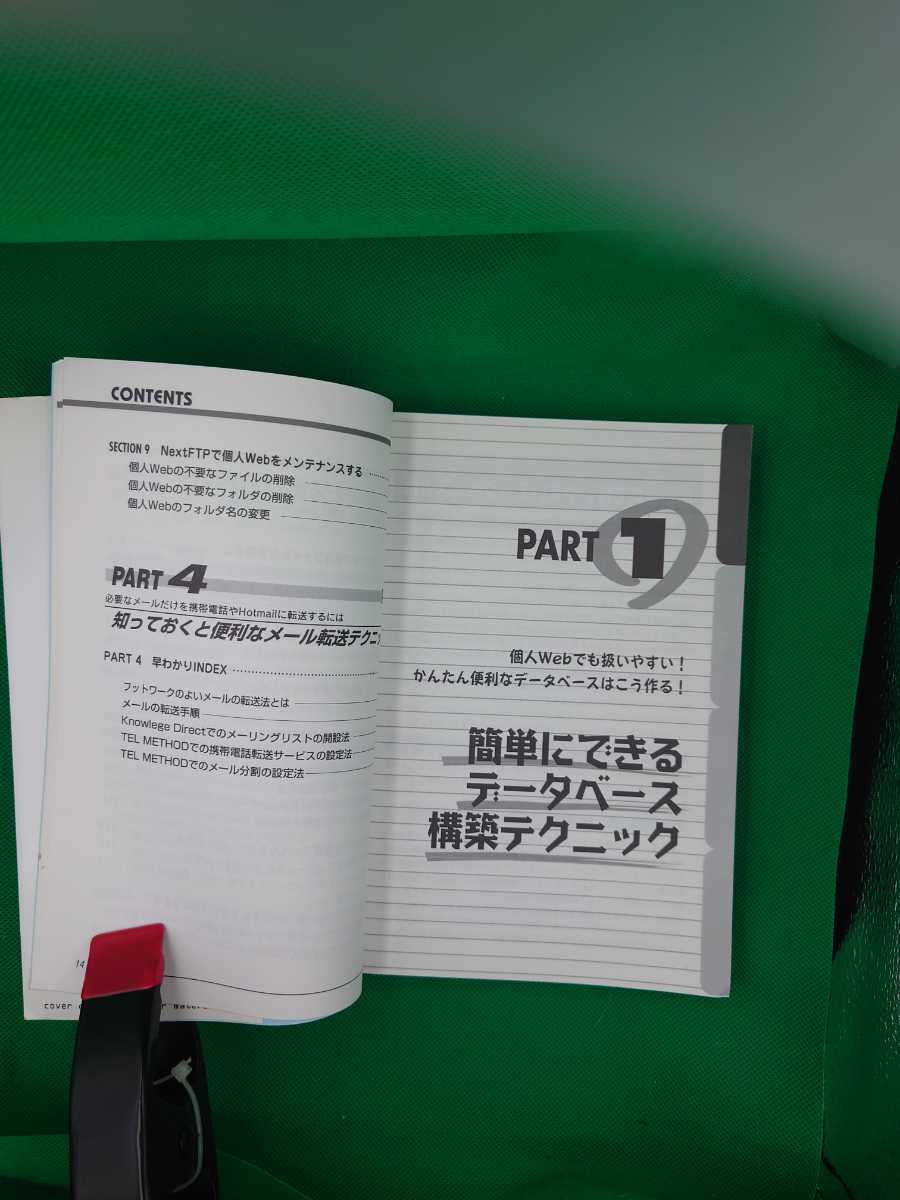 【古本雅】,個人Webをデータベースとして活用する,本谷裕二著,ディーアート,4886486037,978488648603,コンピュータ_画像8