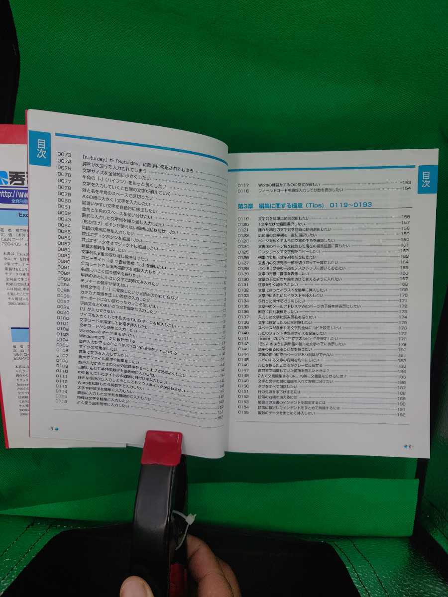 [ secondhand book .],Word2003, reverse discount large all 1100. ultimate meaning,..., team M two work, preeminence peace system,479800782X, soft 