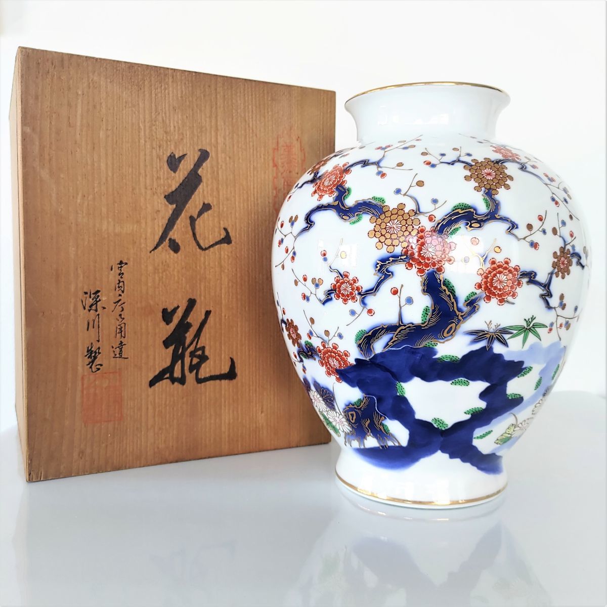 共箱付 1円 伝統工芸 美術有田焼 深川製磁 宮内庁御用達 官窯 花瓶 花 共箱付 1円 伝統工芸 美術有田焼 深川製磁 宮内庁御用達 官窯 花瓶 花
