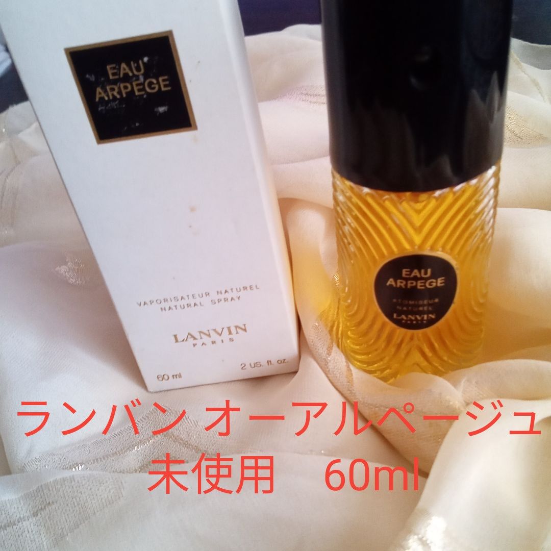 LANVIN ランバン 香水 未開封 ヴィンテージ レア 15ml-