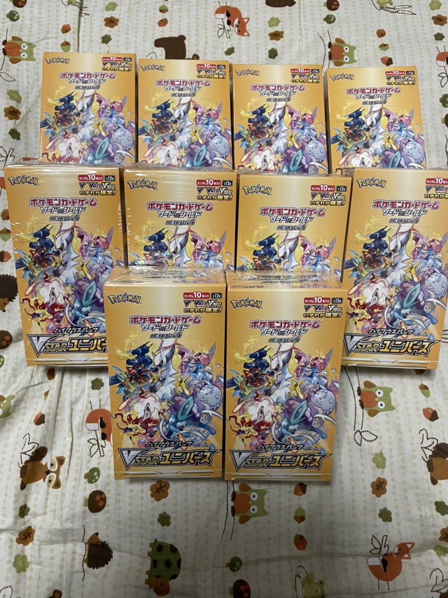 期間限定!最安値挑戦】 VSTARユニバース 10ボックス シュリンク付き