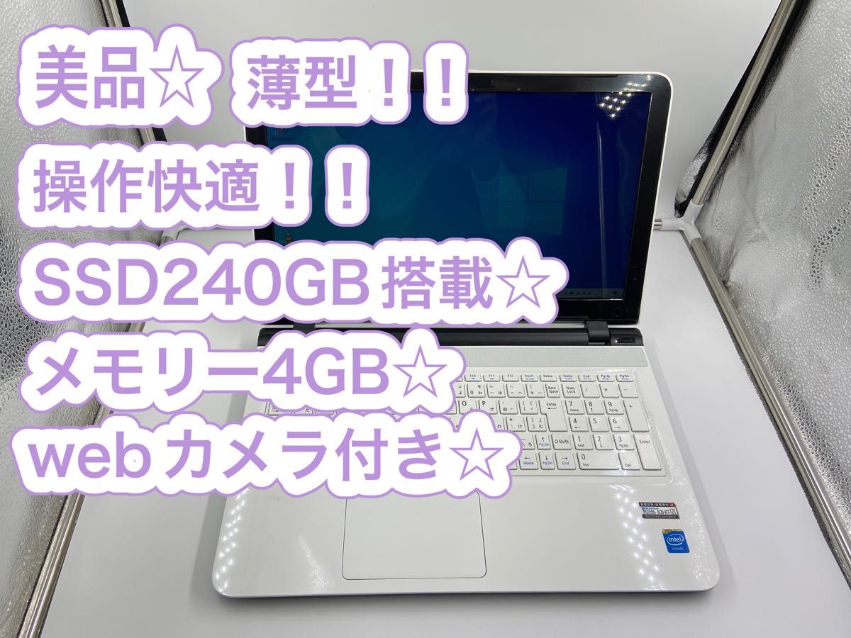 SSDで快適☆人気色☆NEC☆webカメラ付き！！ - www.deonlata.com