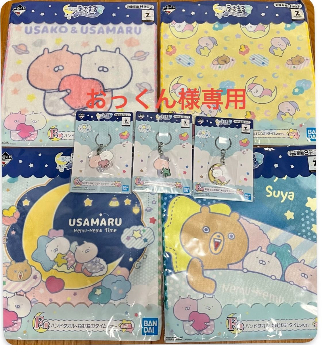 おっくん様専用|PayPayフリマ