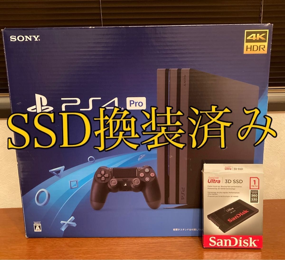 品質満点！ SONY PlayStation4 pro