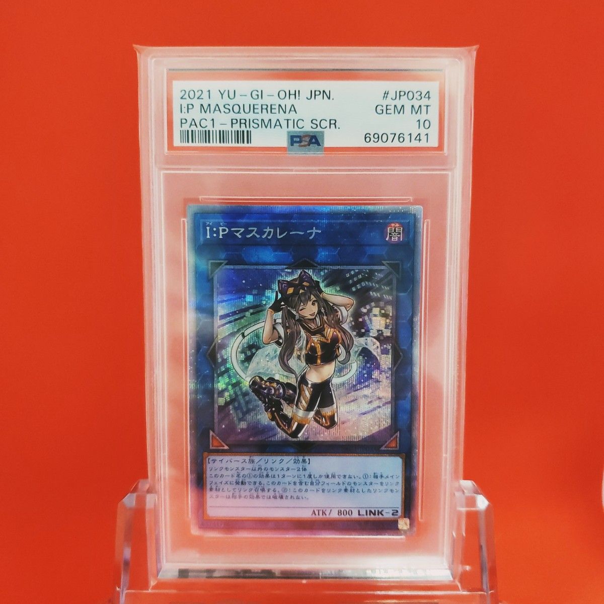 PSA10】遊戯王 I:P マスカレーナ プリズマ 鑑定済み | labiela.com