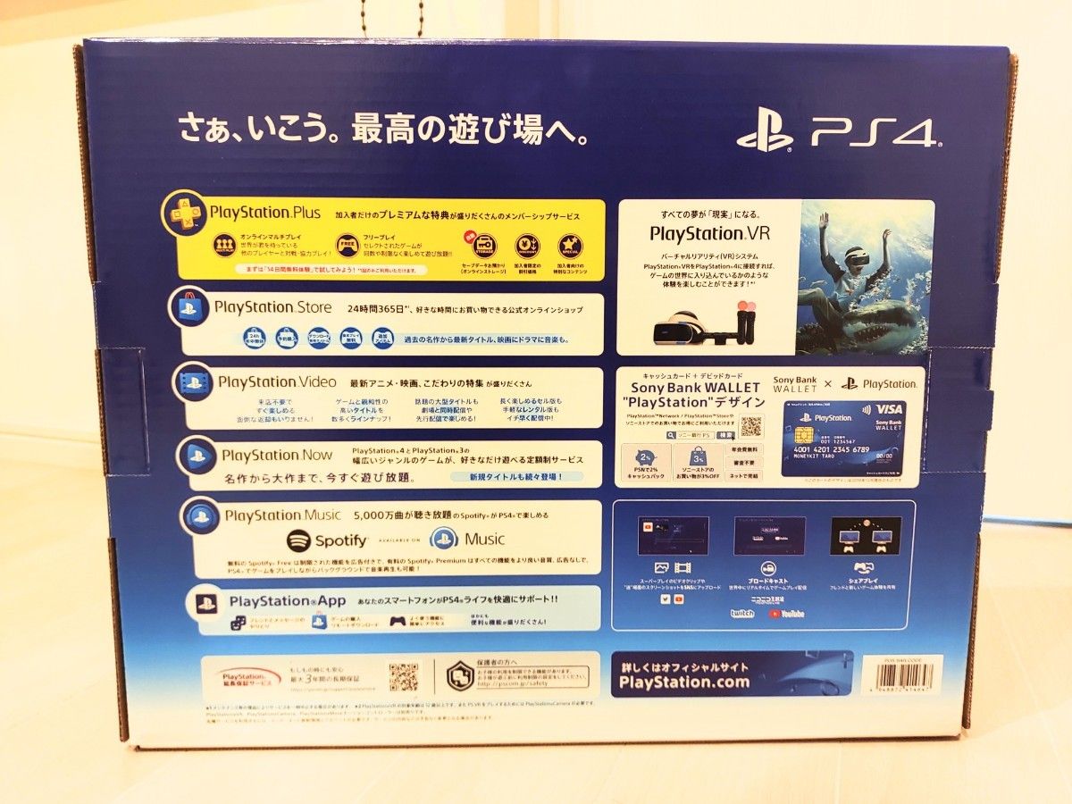 新品未開封 PlayStation4 ジェット・ブラック500GB CUH-2200AB01